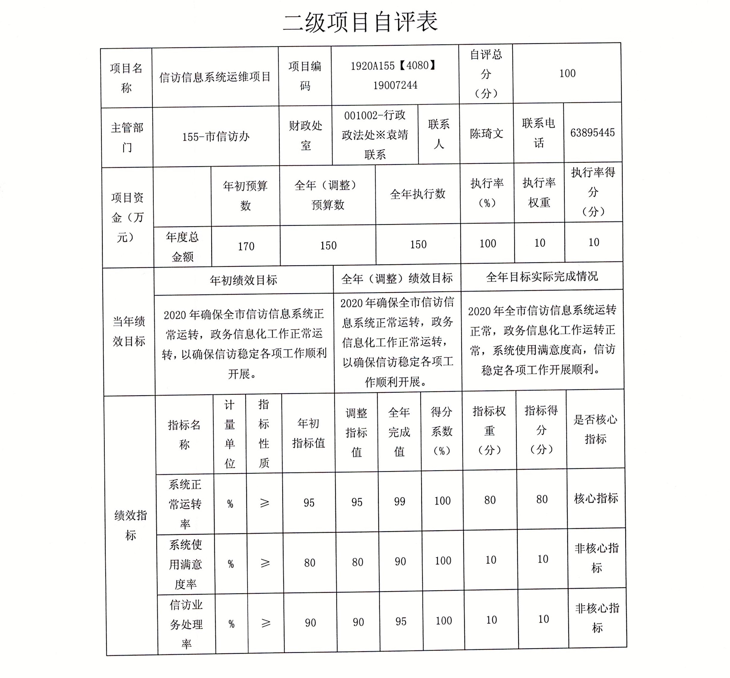新澳门六合彩开奖记录