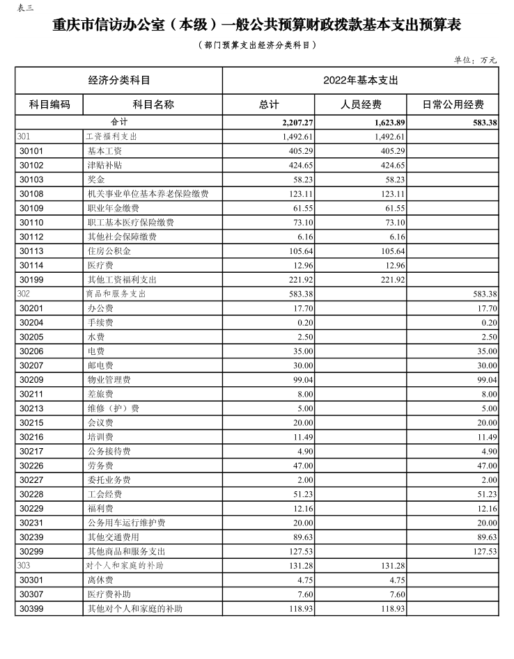 3.png 新澳门六合彩开奖记录