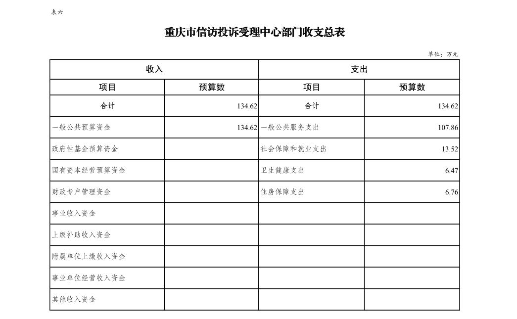 6.png 新澳门六合彩开奖记录