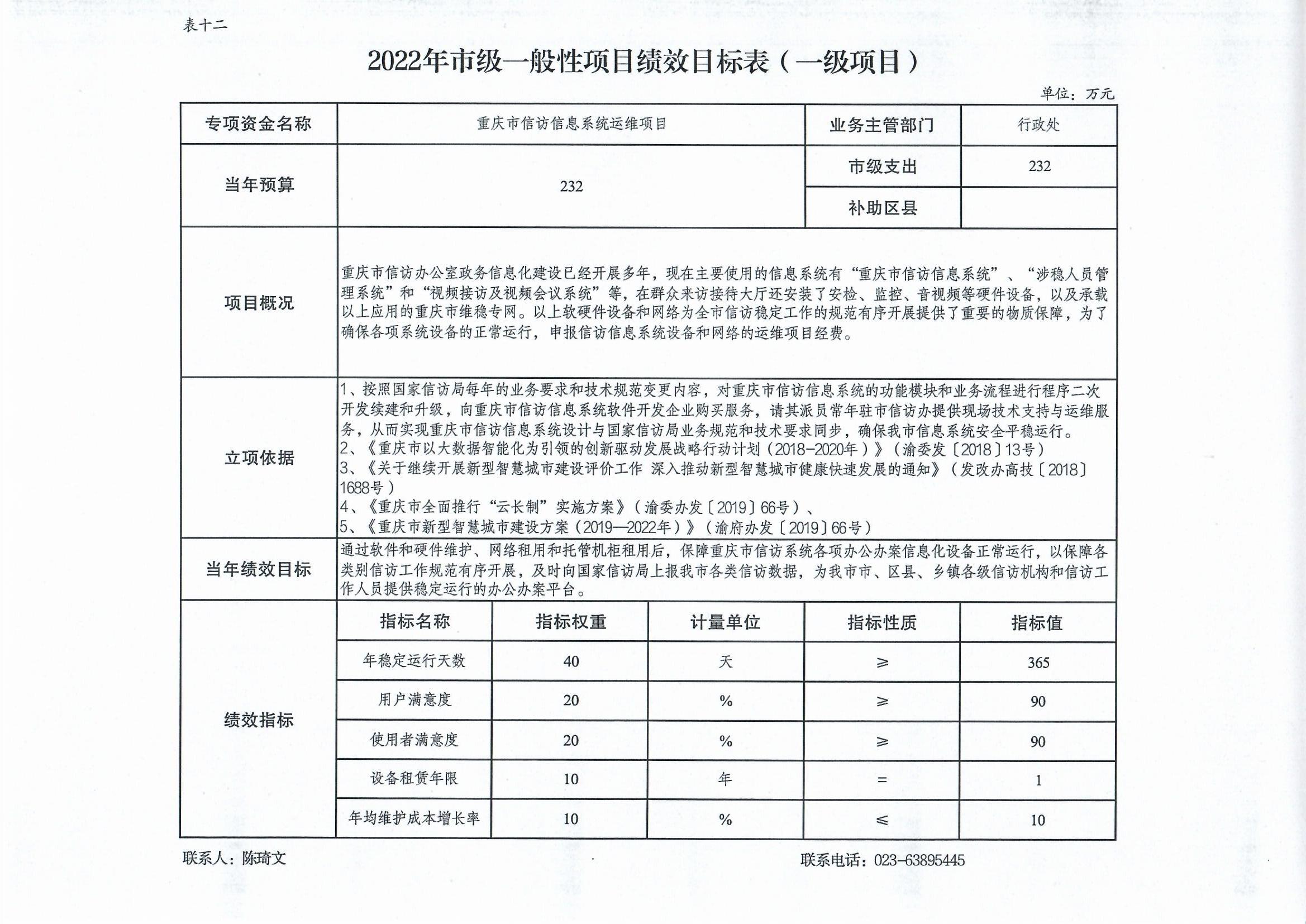 新澳门六合彩开奖记录