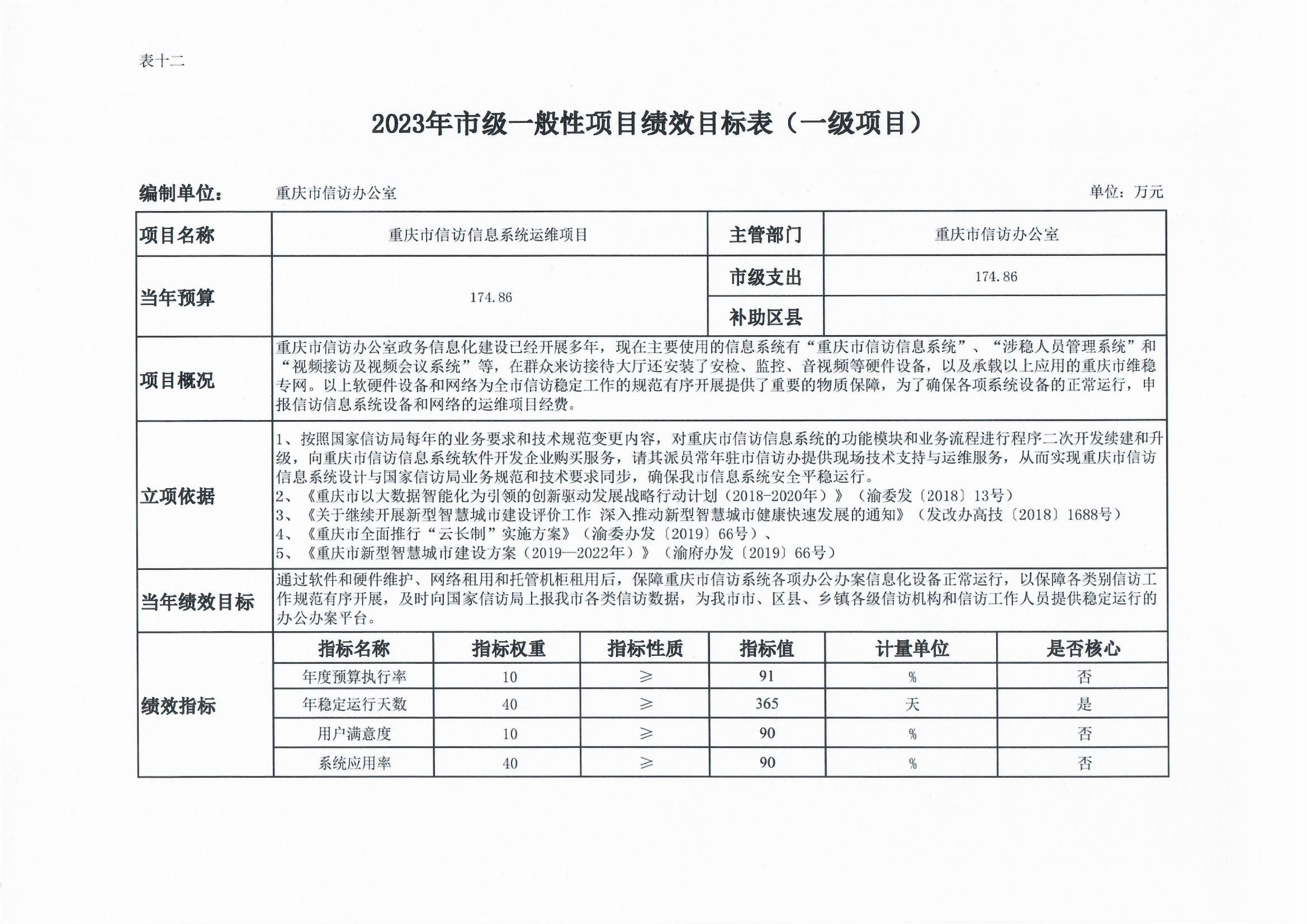 新澳门六合彩开奖记录