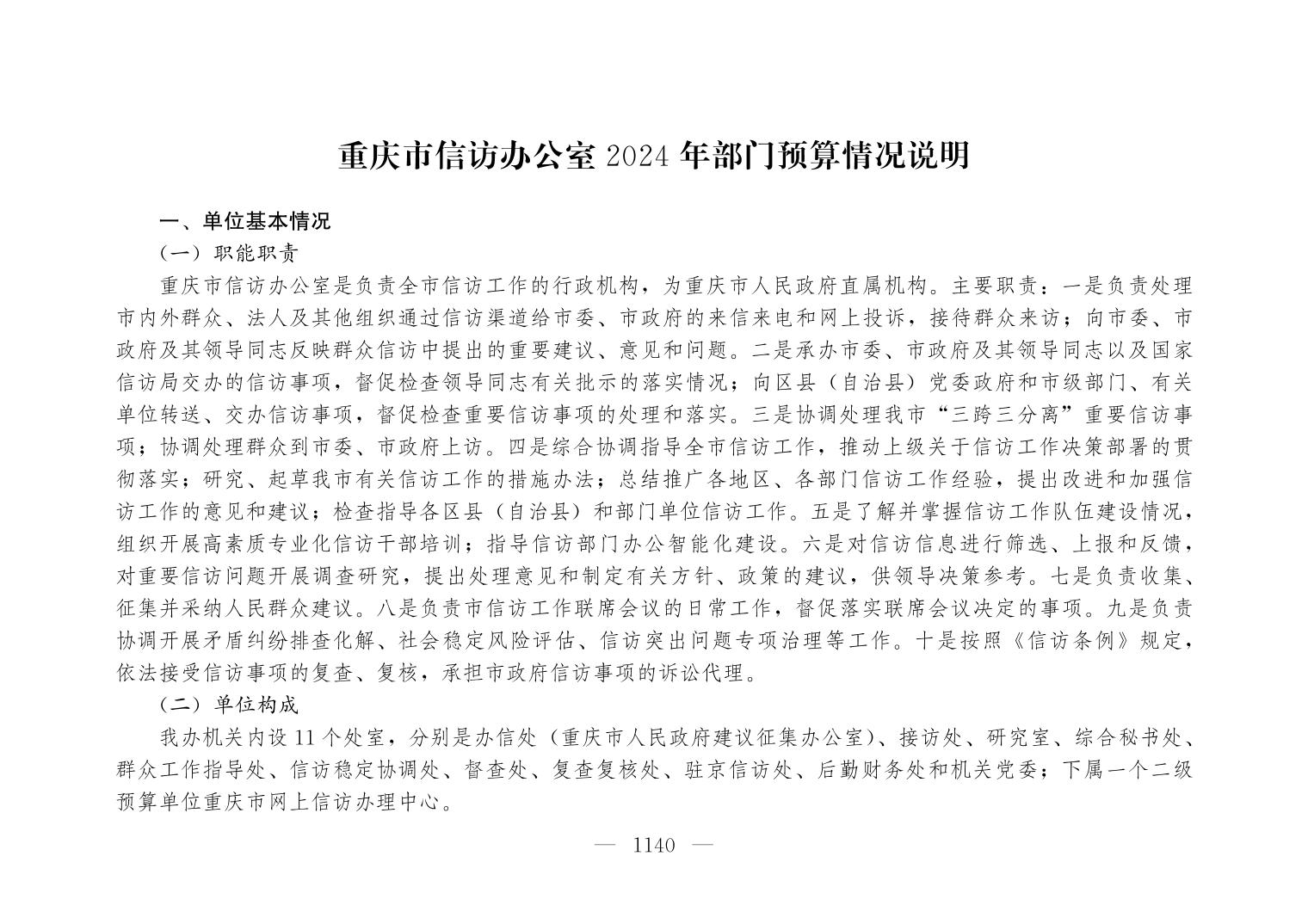 新澳门六合彩开奖记录