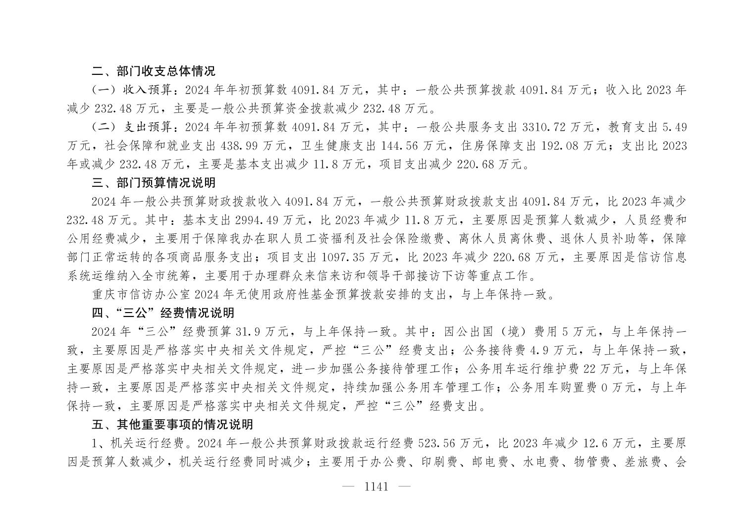 新澳门六合彩开奖记录