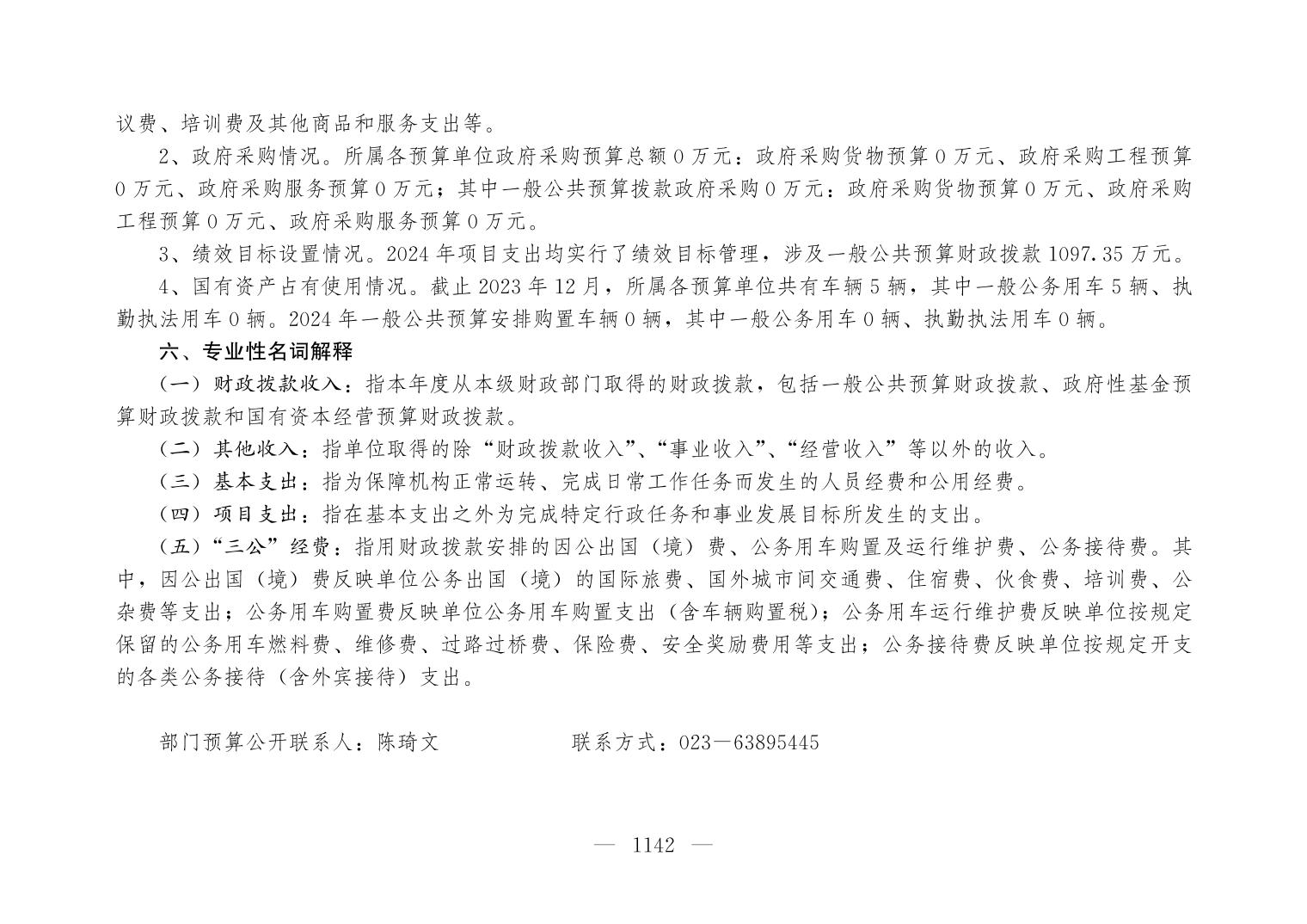 新澳门六合彩开奖记录