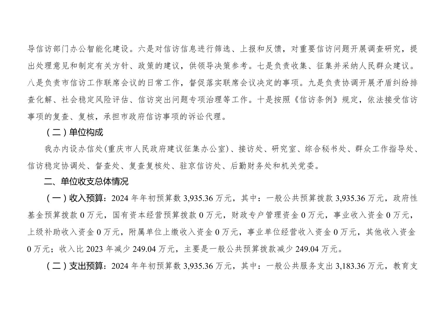 新澳门六合彩开奖记录