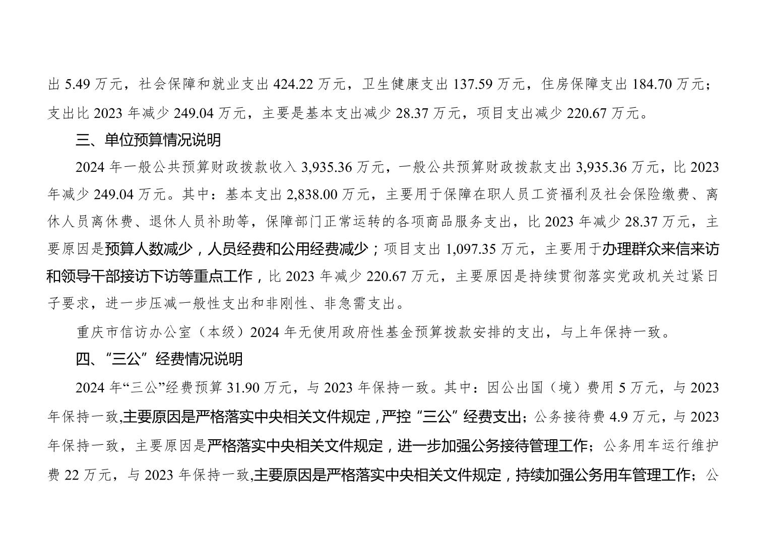 新澳门六合彩开奖记录