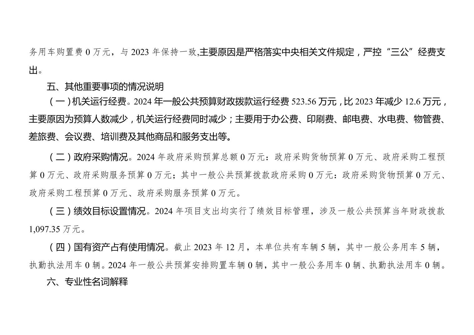 新澳门六合彩开奖记录