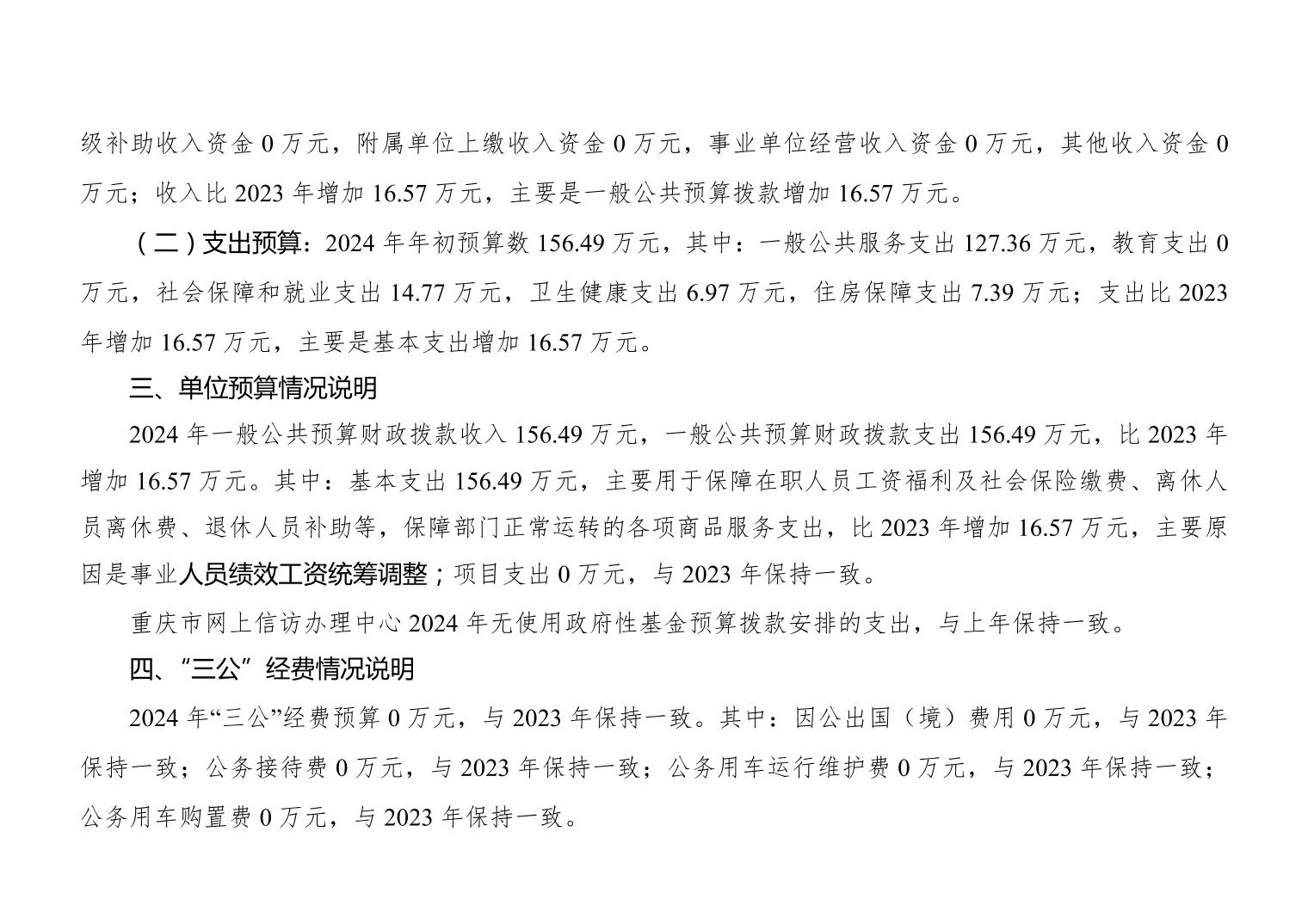 新澳门六合彩开奖记录