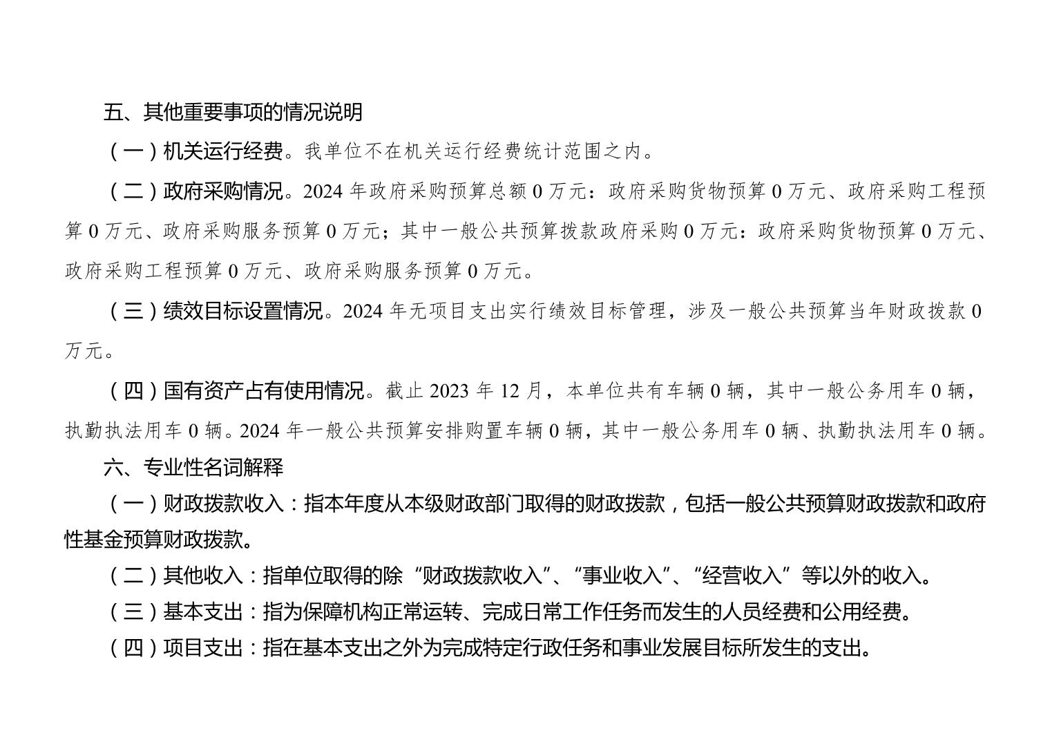 新澳门六合彩开奖记录