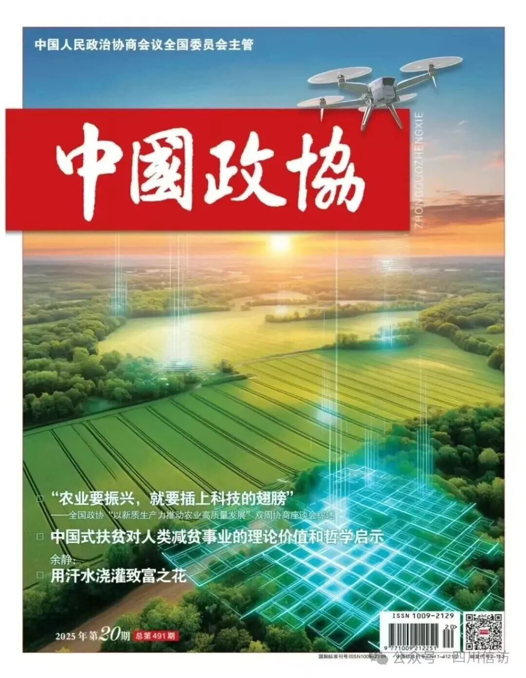 新澳门六合彩开奖记录